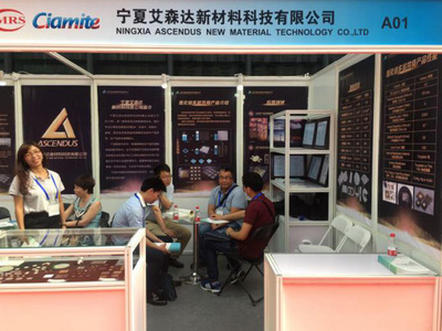 新材料領航未來 2017中國材料大會在銀川盛大召開